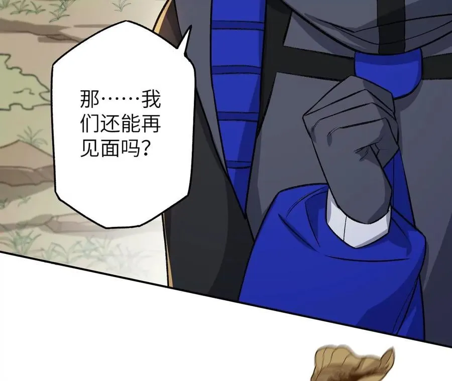 第七十二话：恶果 第47页