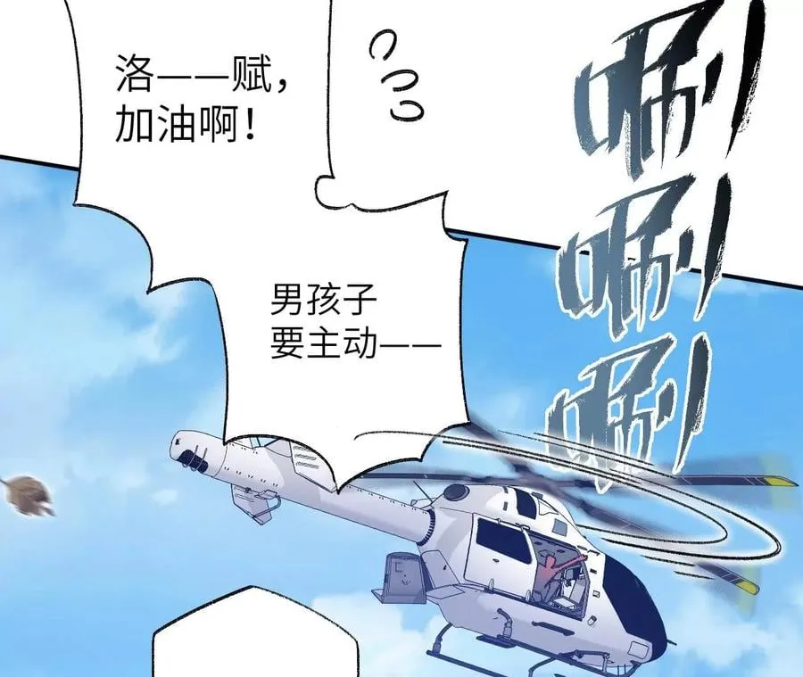 第七十二话：恶果 第56页