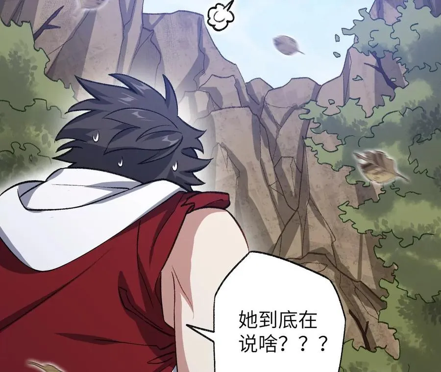 第七十二话：恶果 第58页