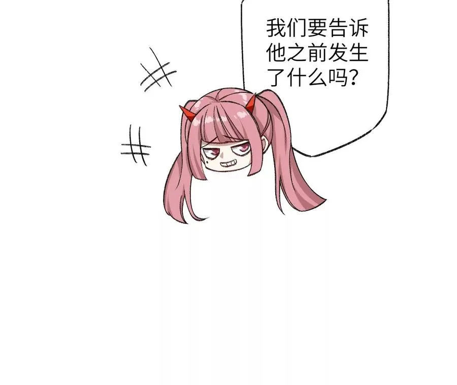 第七十二话：恶果 第60页