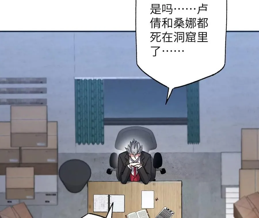第七十二话：恶果 第62页