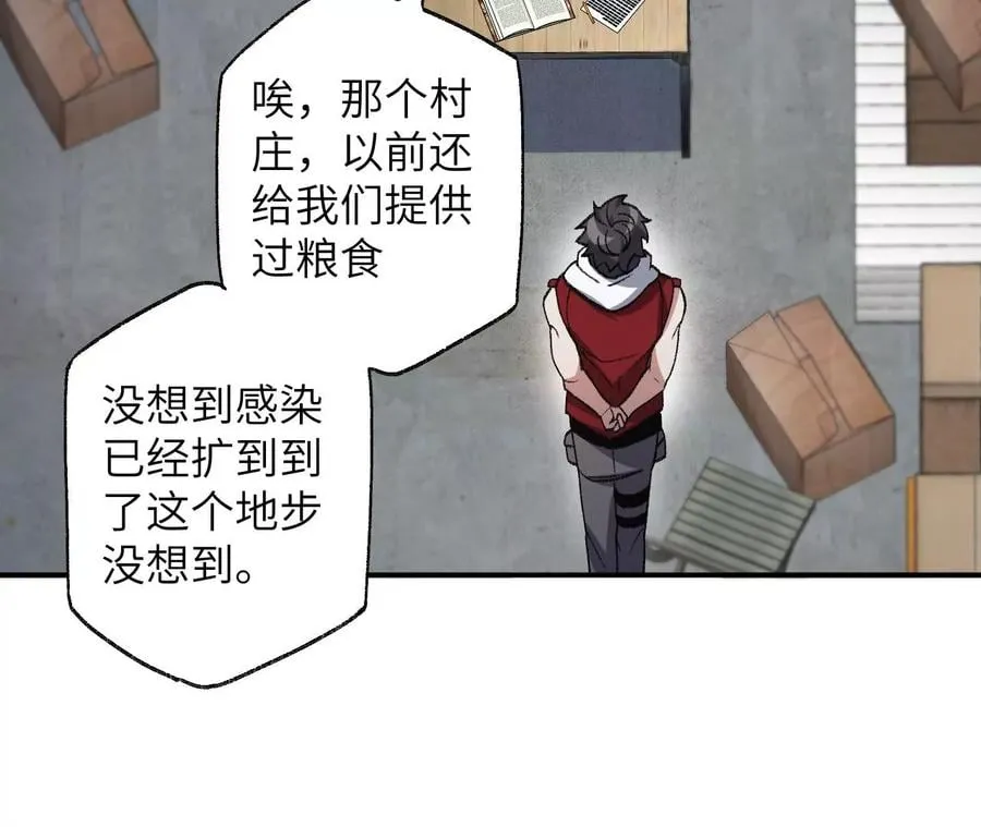 第七十二话：恶果 第63页