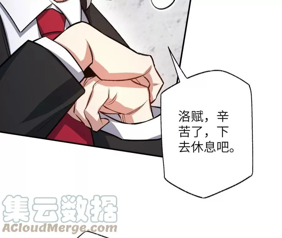 第七十二话：恶果 第65页