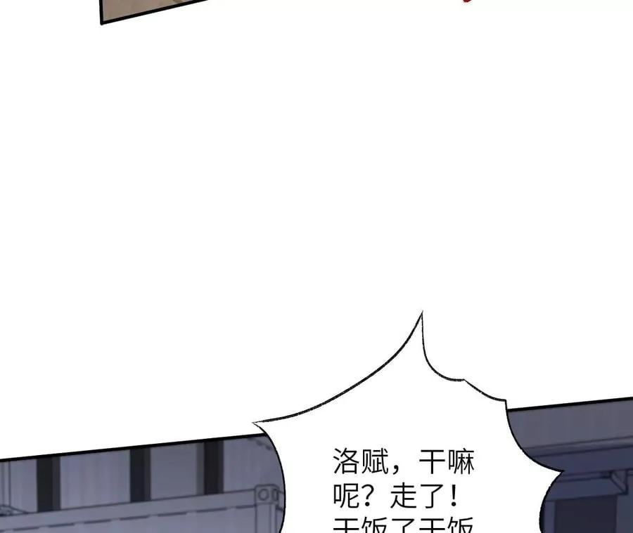 第七十二话：恶果 第75页