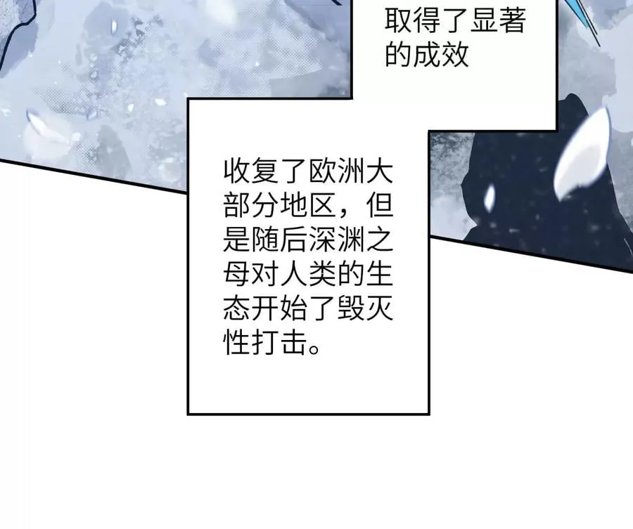 第七十二话：恶果 第83页