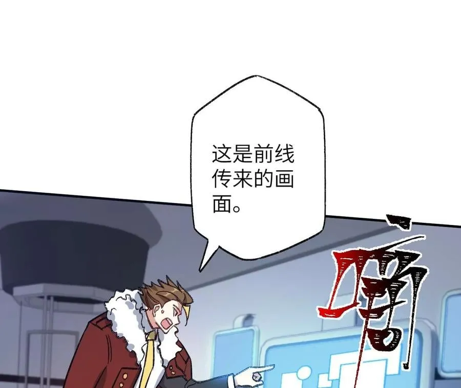 第七十二话：恶果 第84页