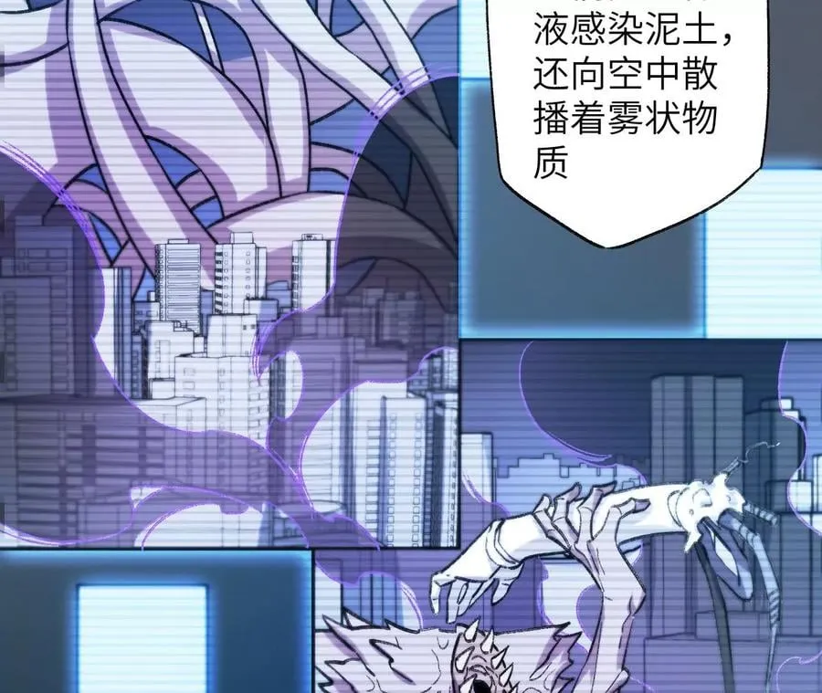 第七十二话：恶果 第86页