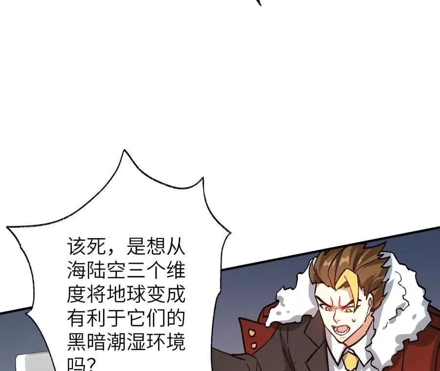 第七十二话：恶果 第88页