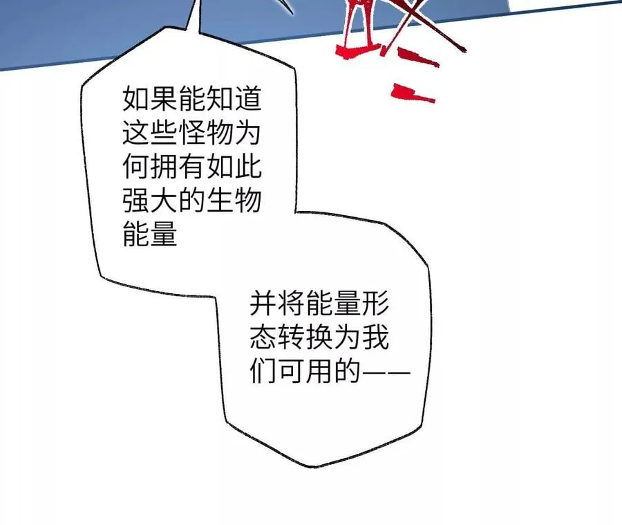 第七十二话：恶果 第90页
