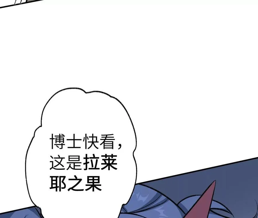 第七十二话：恶果 第94页