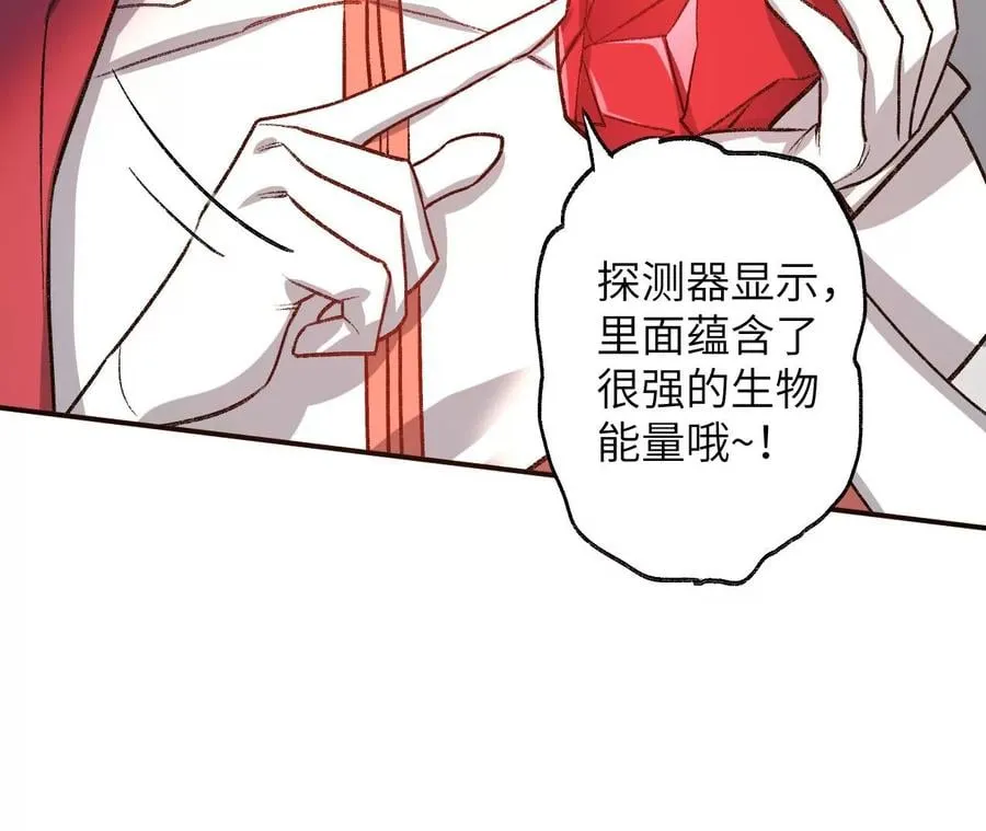 第七十二话：恶果 第96页