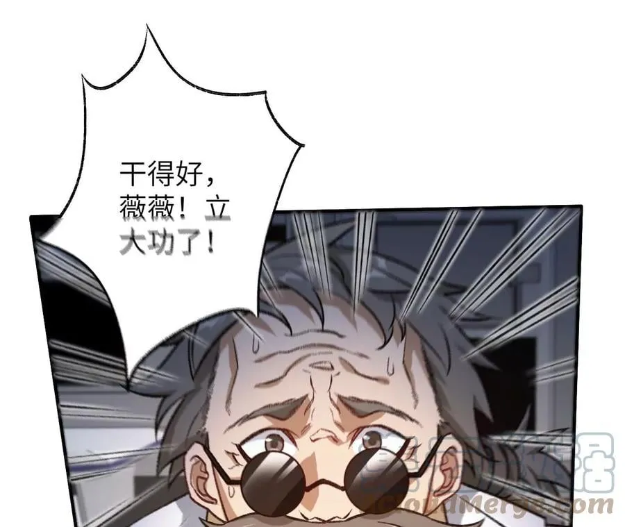 第七十二话：恶果 第97页