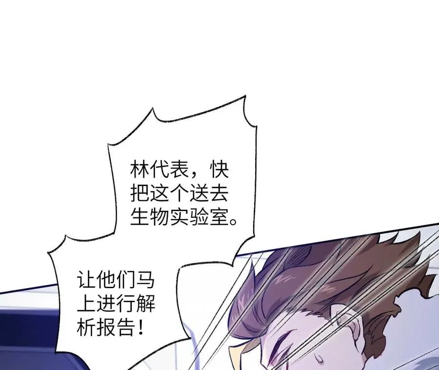第七十二话：恶果 第99页