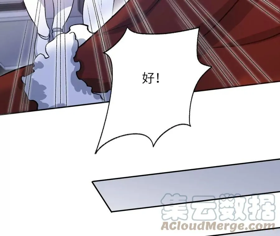 第七十二话：恶果 第101页