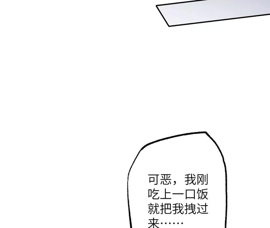 第七十二话：恶果 第102页