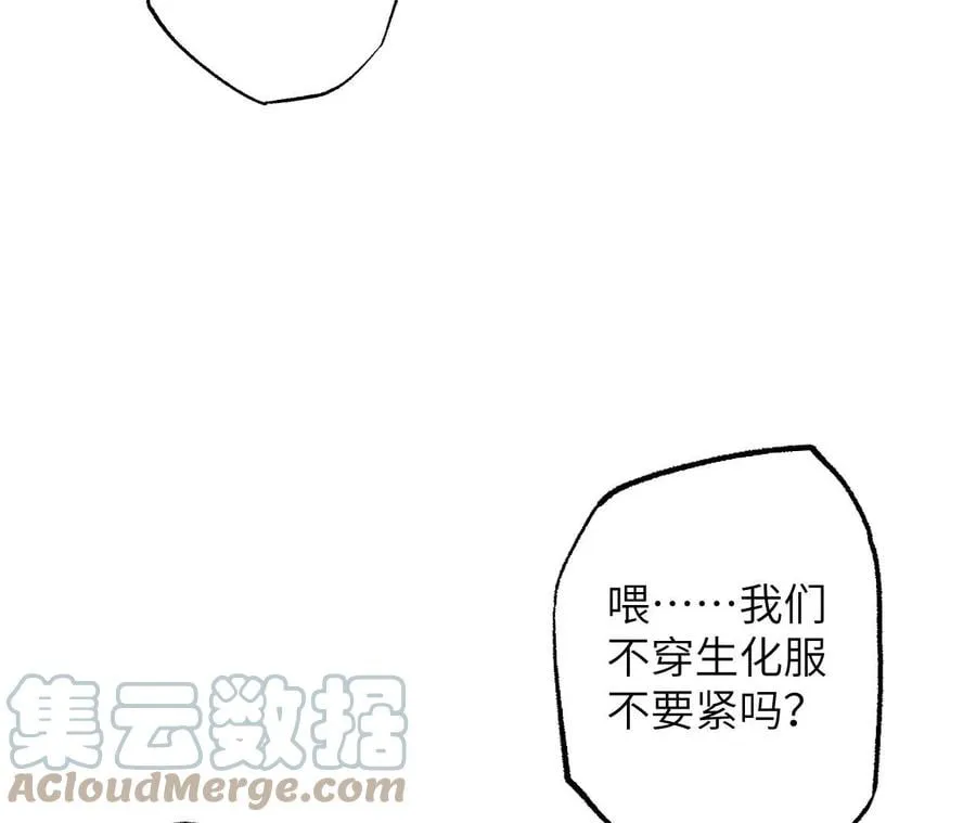 第七十二话：恶果 第105页