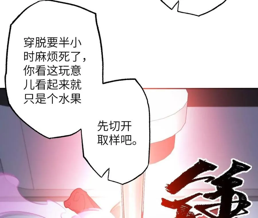 第七十二话：恶果 第106页