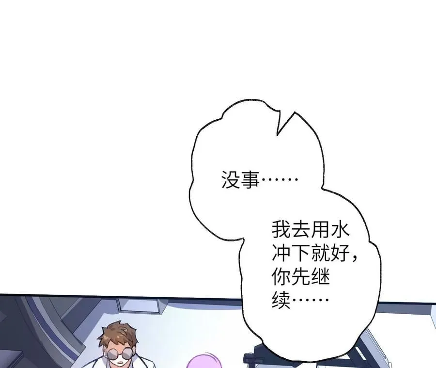 第七十二话：恶果 第114页