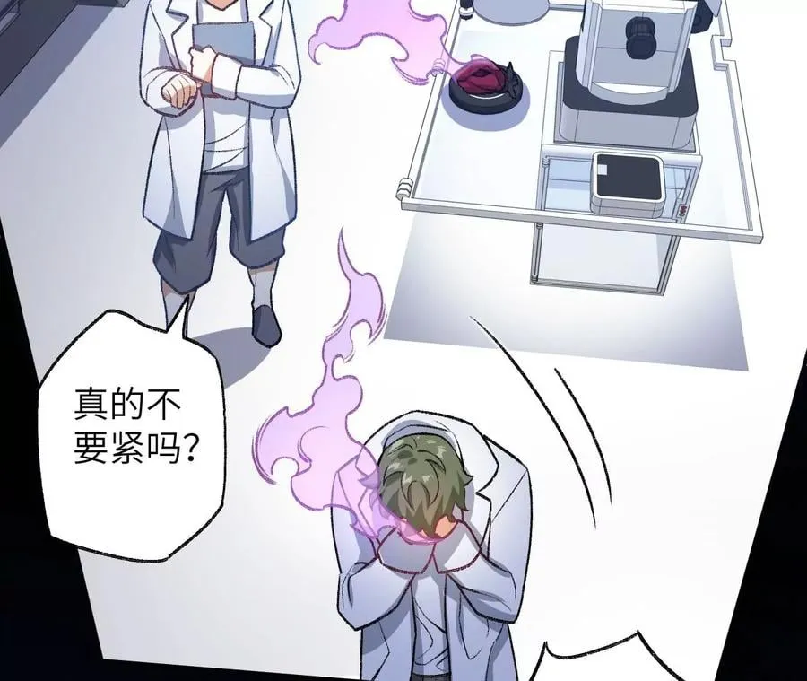 第七十二话：恶果 第115页