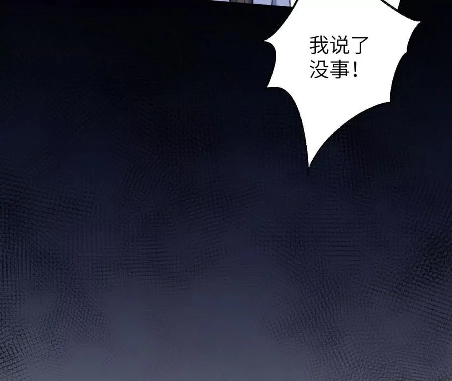 第七十二话：恶果 第116页