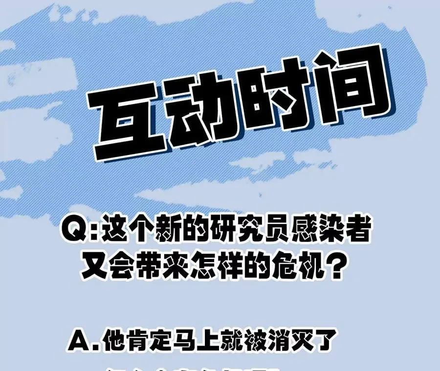 第七十二话：恶果 第124页