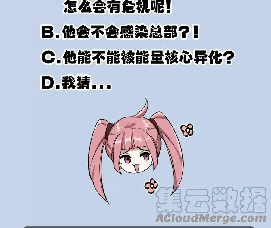 第七十二话：恶果 第125页