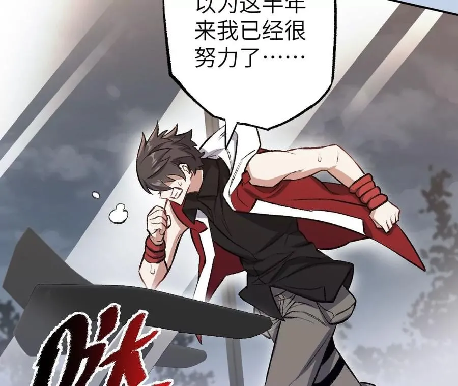 第七十二话：恶果 第128页