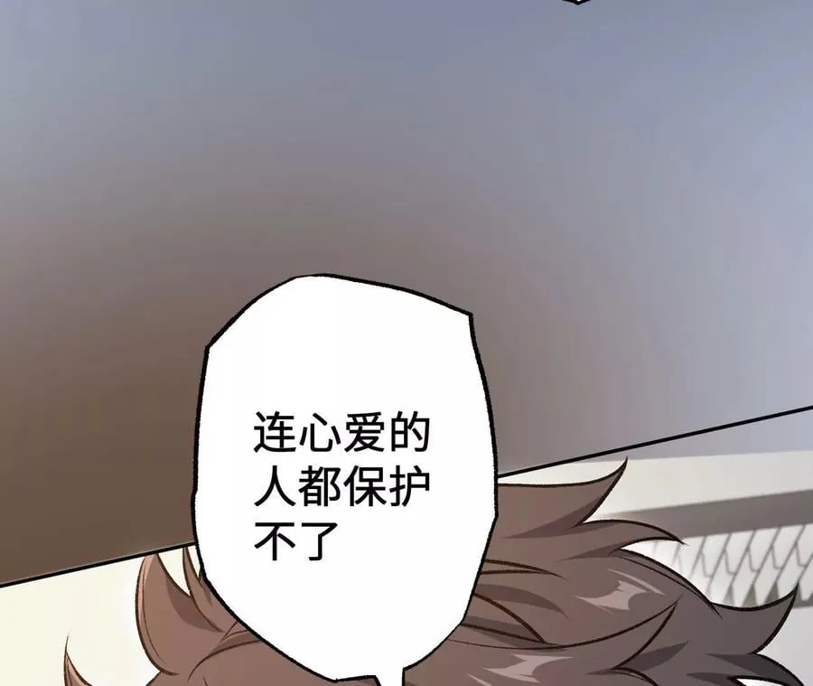 第七十二话：恶果 第130页