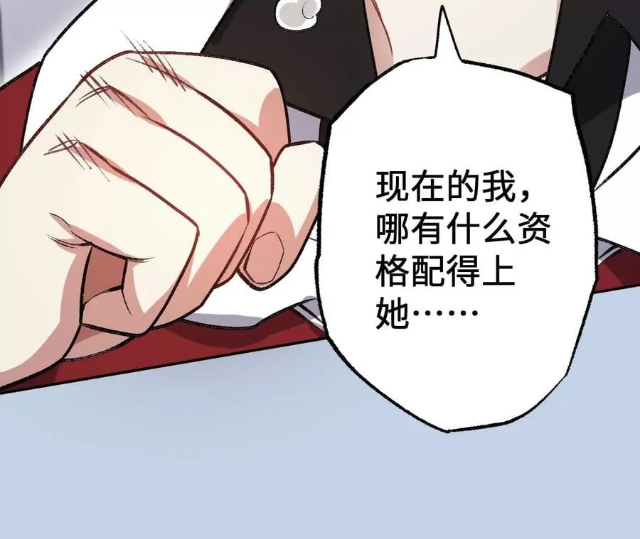 第七十二话：恶果 第132页