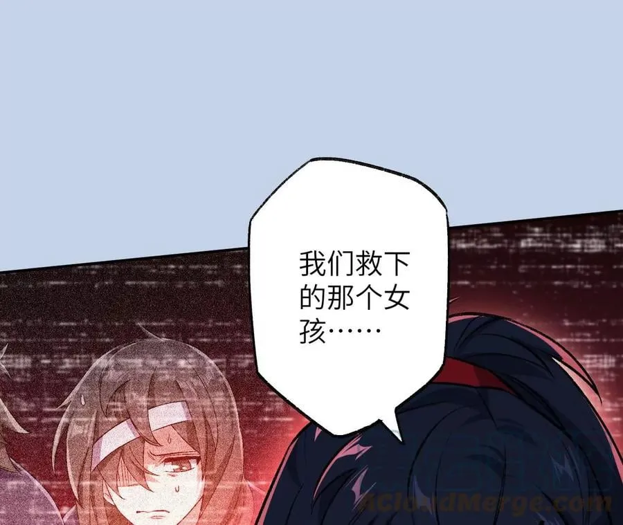第七十二话：恶果 第133页