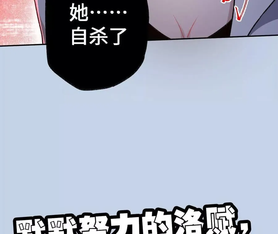 第七十二话：恶果 第135页