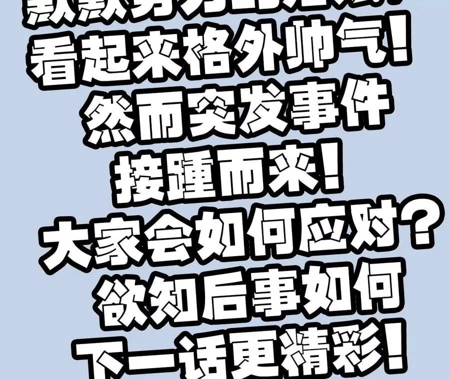 第七十二话：恶果 第136页