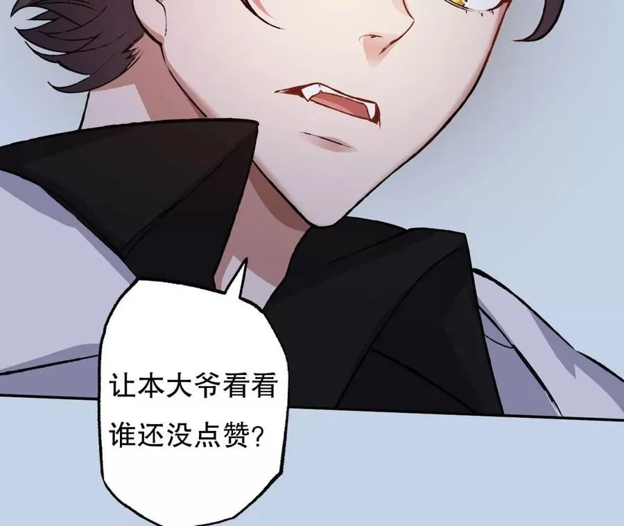 第七十二话：恶果 第138页