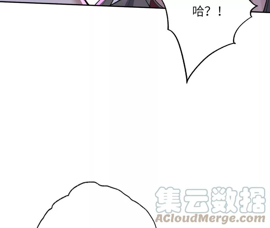 第七十一话：谜团 第9页