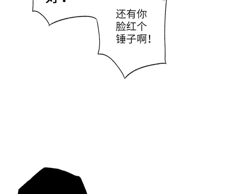 第七十一话：谜团 第12页