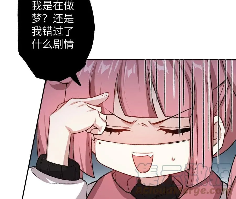 第七十一话：谜团 第13页