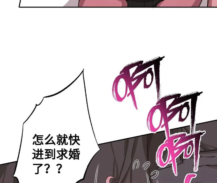 第七十一话：谜团 第14页