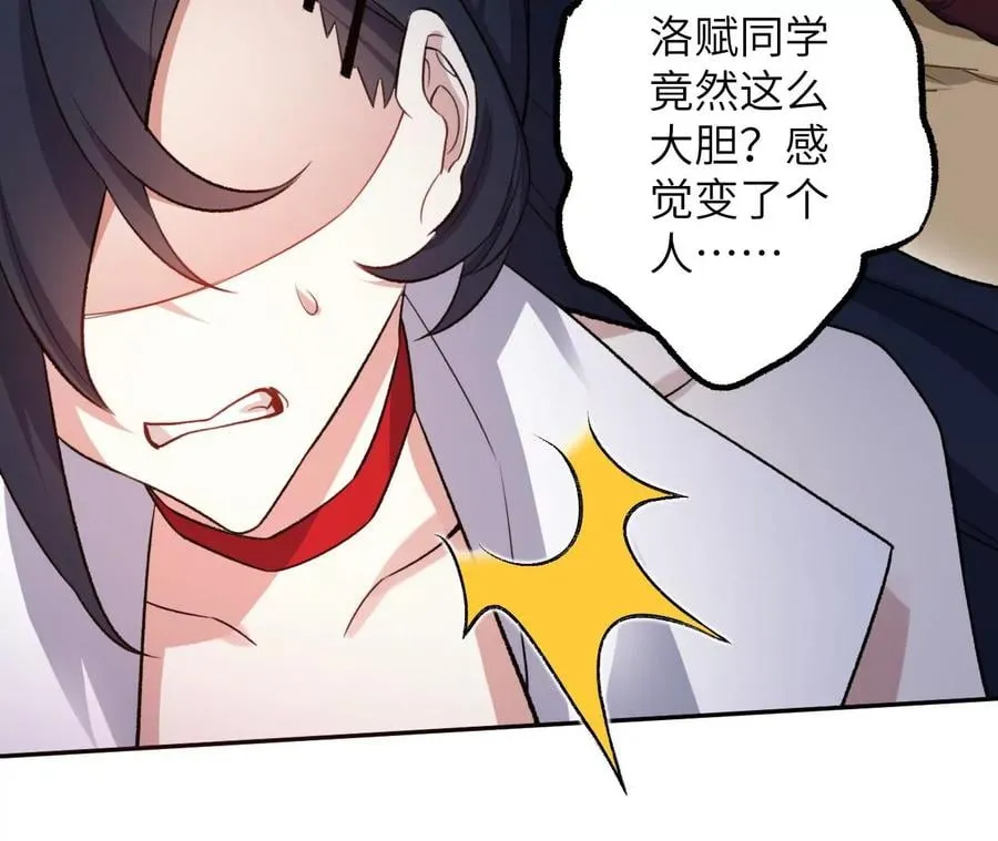 第七十一话：谜团 第16页