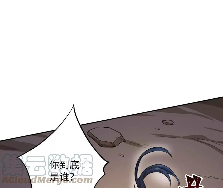 第七十一话：谜团 第17页