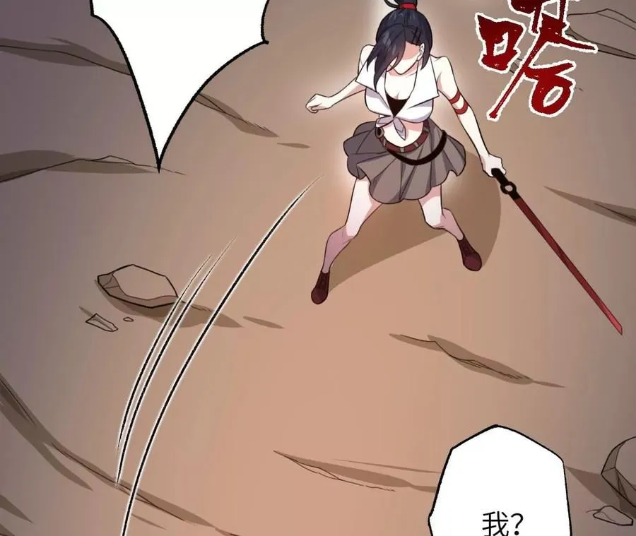 第七十一话：谜团 第18页