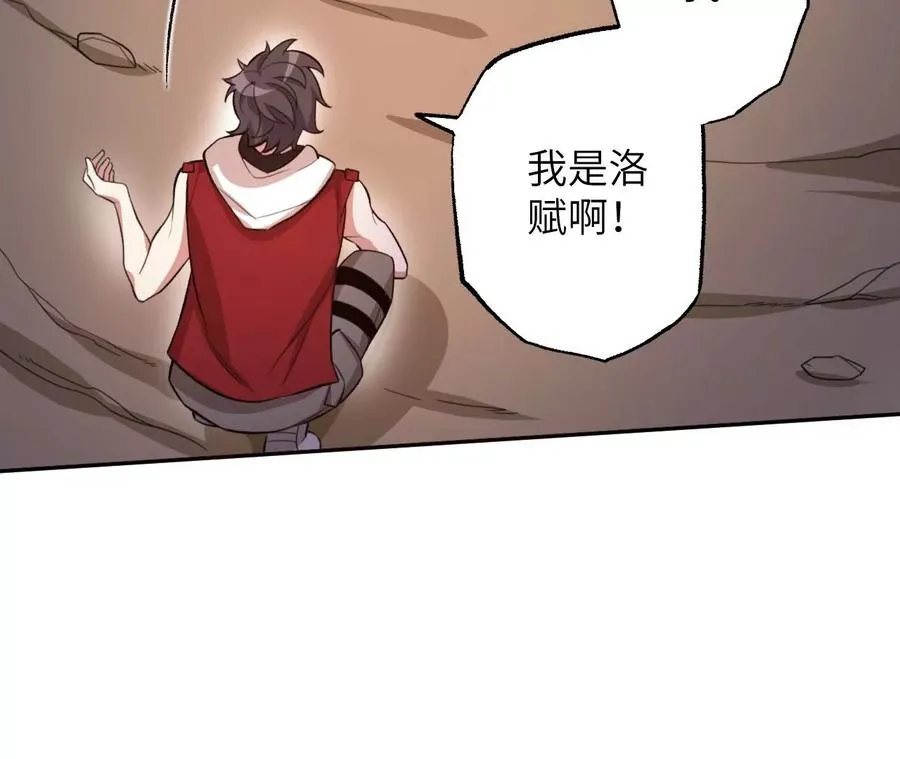 第七十一话：谜团 第19页