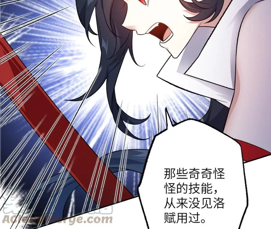 第七十一话：谜团 第21页