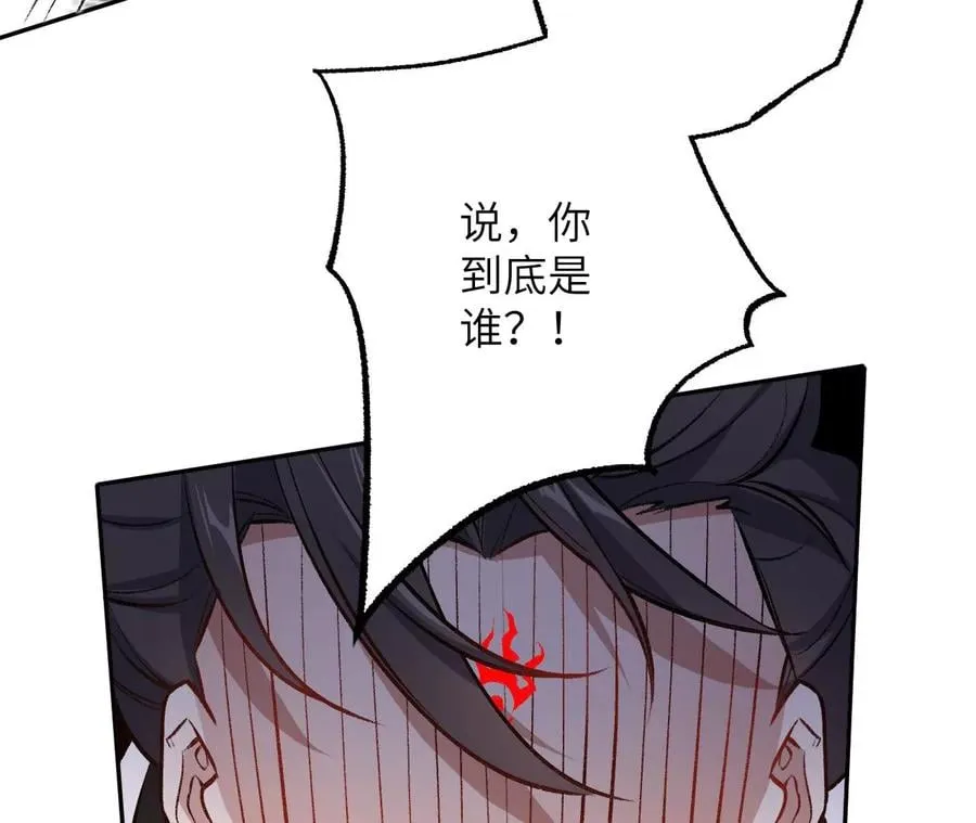 第七十一话：谜团 第22页