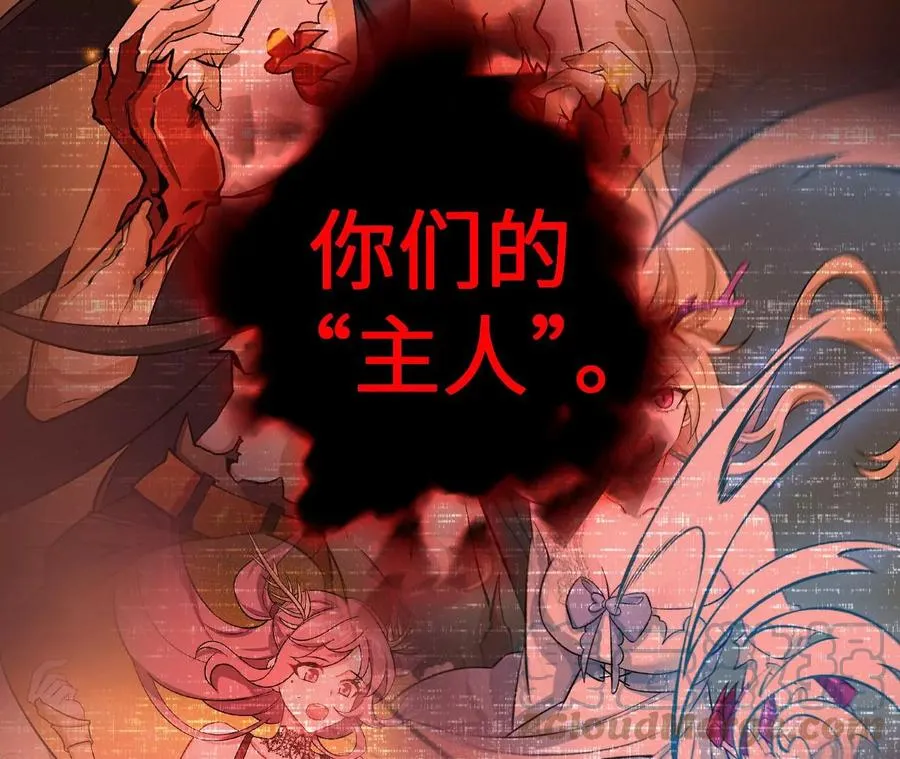 第七十一话：谜团 第25页