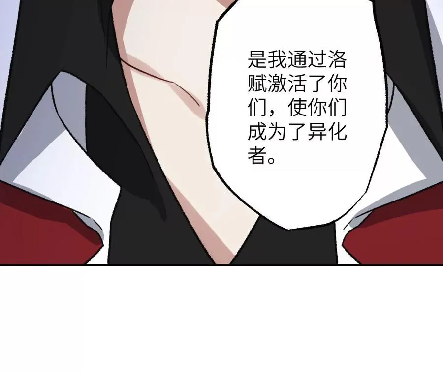 第七十一话：谜团 第28页