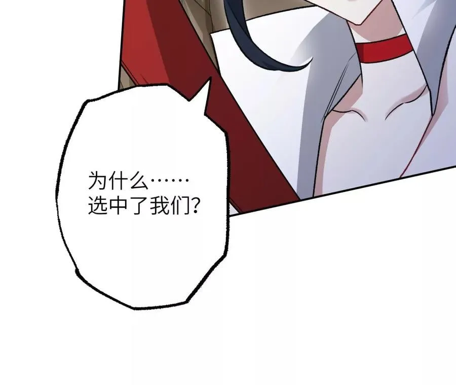 第七十一话：谜团 第30页