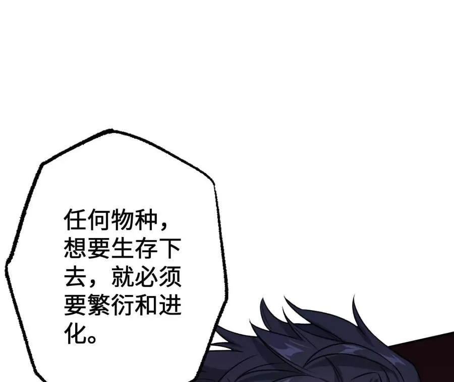 第七十一话：谜团 第31页