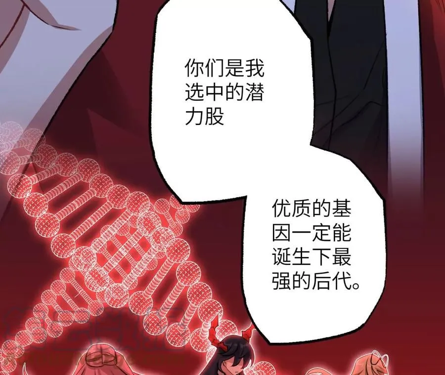 第七十一话：谜团 第33页