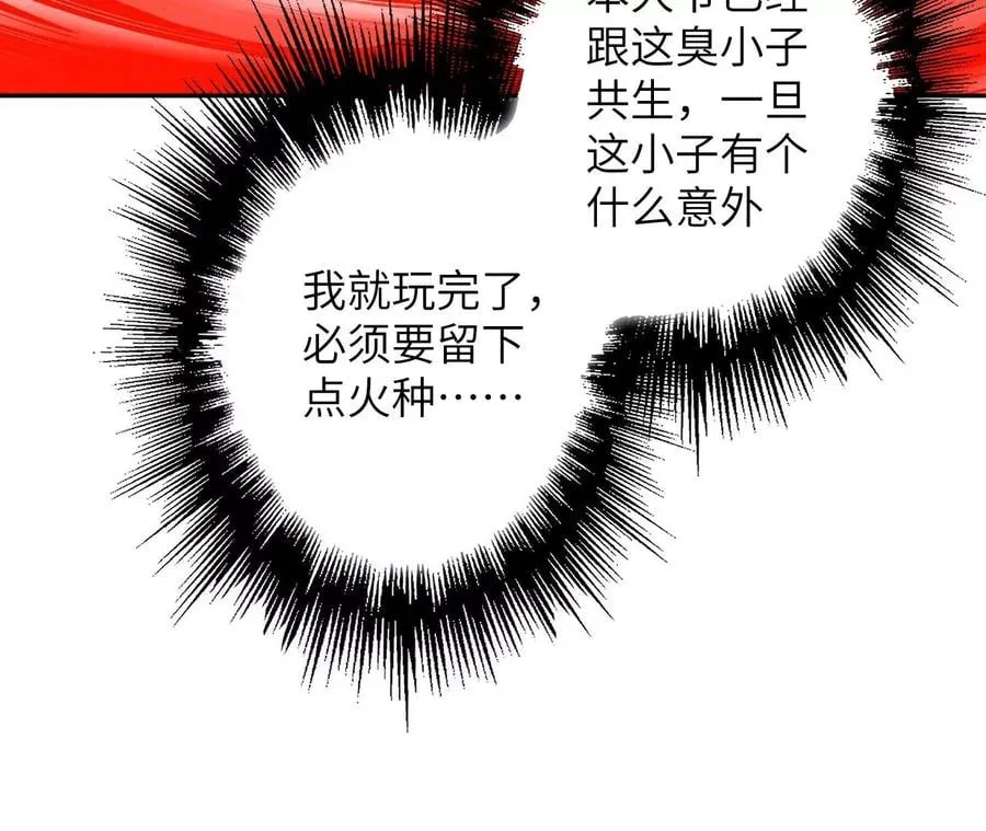第七十一话：谜团 第35页
