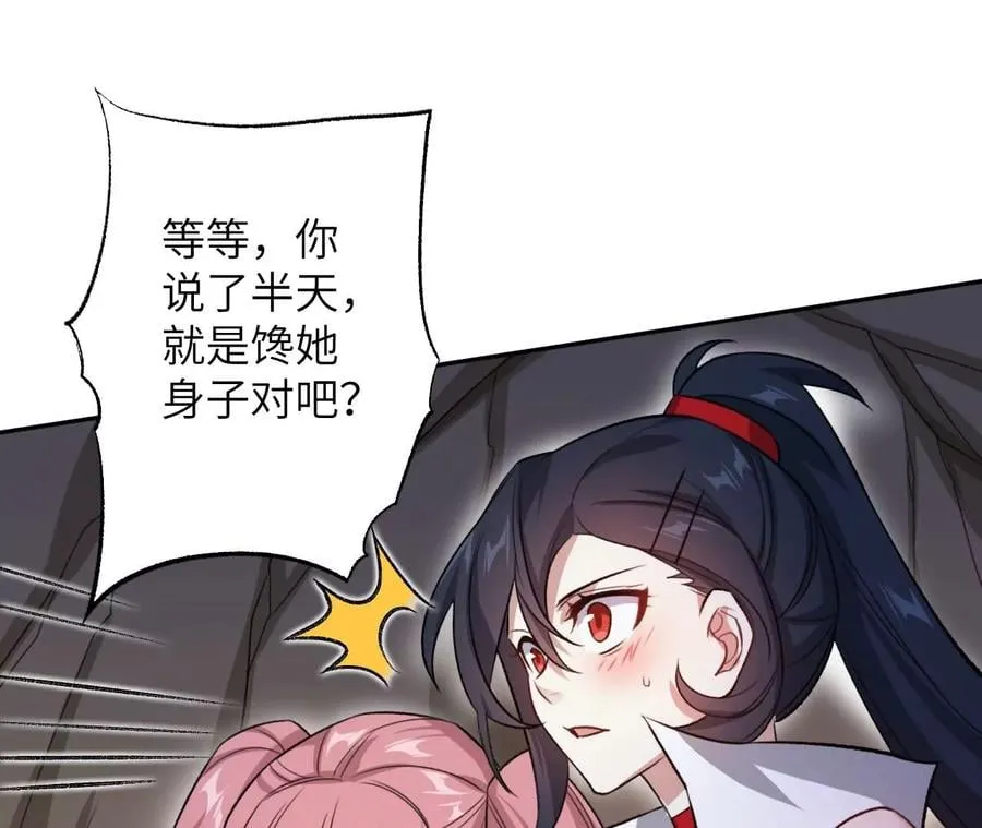 第七十一话：谜团 第36页